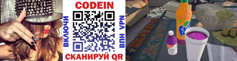 Кодеиновый сироп Lean напиток Lean (лин)  Кизилюрт 