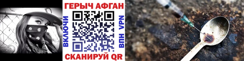 ГЕРОИН Афган Кизилюрт