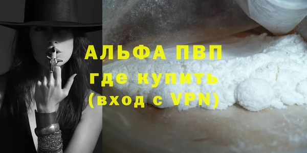 альфа пвп VHQ Новосибирск