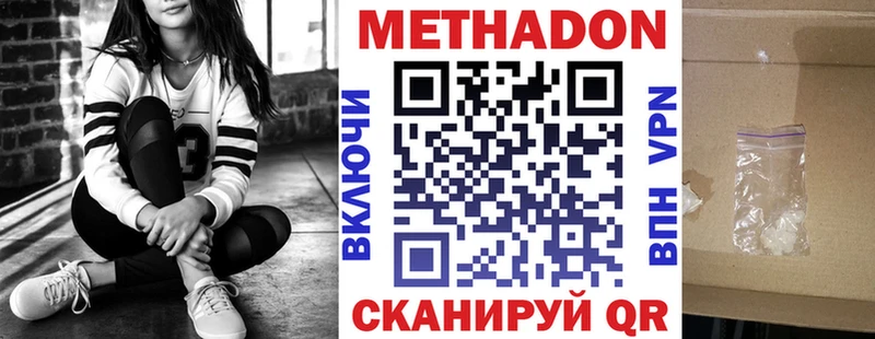 МЕТАДОН белоснежный Кизилюрт